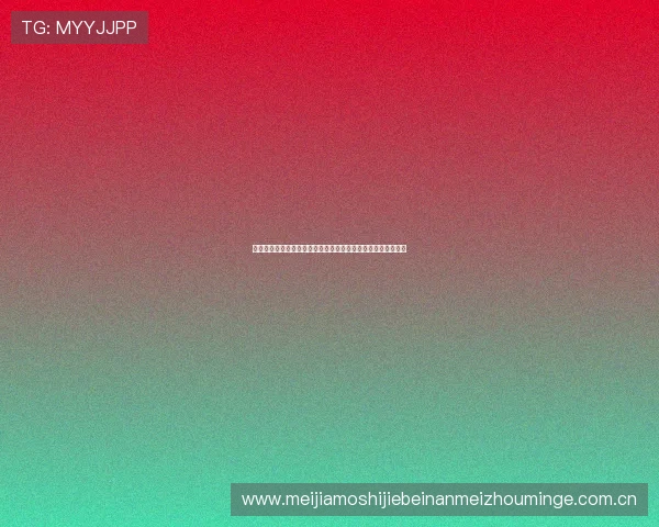奥地利对阵约旦比赛中两队队长的身份及其在比赛中的表现分析 奥地利对阵约旦比赛中两队队长的身份及其在比赛中的表现分析
