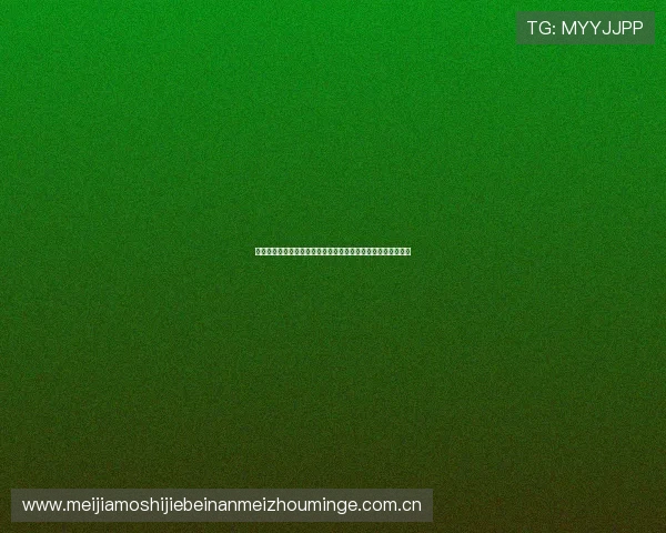 奥地利与约旦在世界杯上的交锋纪录及未来比赛预测与战术分析 奥地利与约旦在世界杯上的交锋纪录及未来比赛预测与战术分析