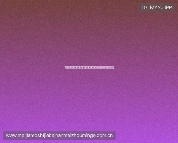 世界杯直播必备真人视讯在线登录入口,轻松实现赛事实时观看与互动参与 世界杯直播必备真人视讯在线登录入口,轻松实现赛事实时观看与互动参与